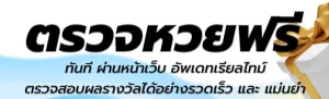 หวยออนไลน์ เว็บนกพลัส