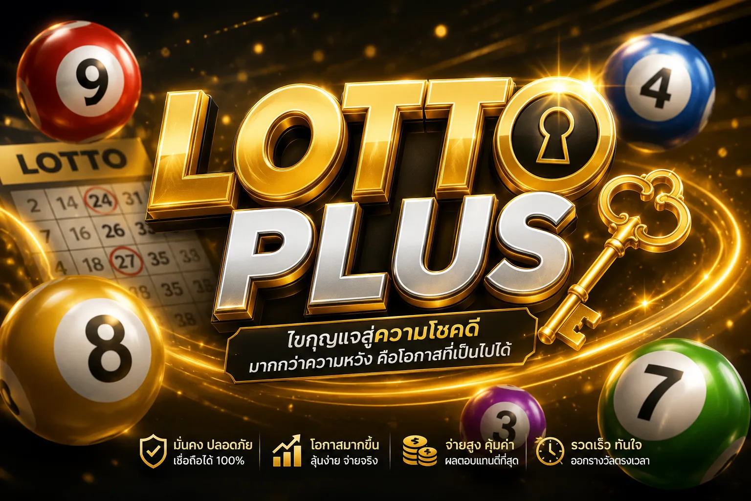 lotto plus